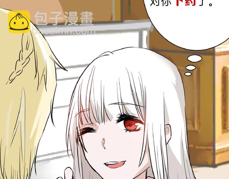 《以貌取人的世界》第58话 下药 第13页