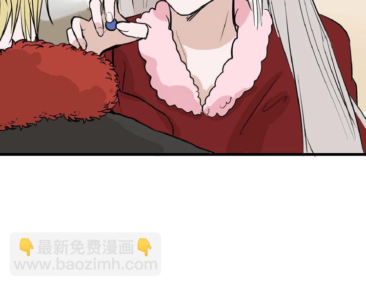 《以貌取人的世界》第58话 下药 第14页