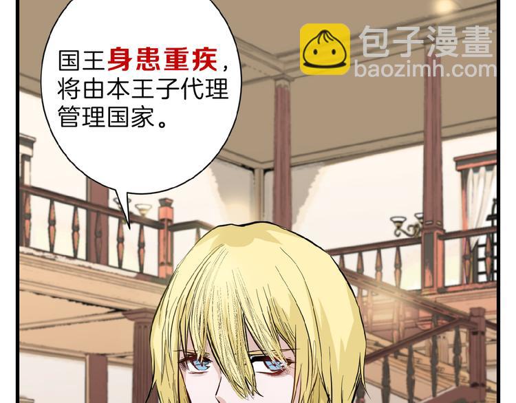 《以貌取人的世界》第58话 下药 第17页