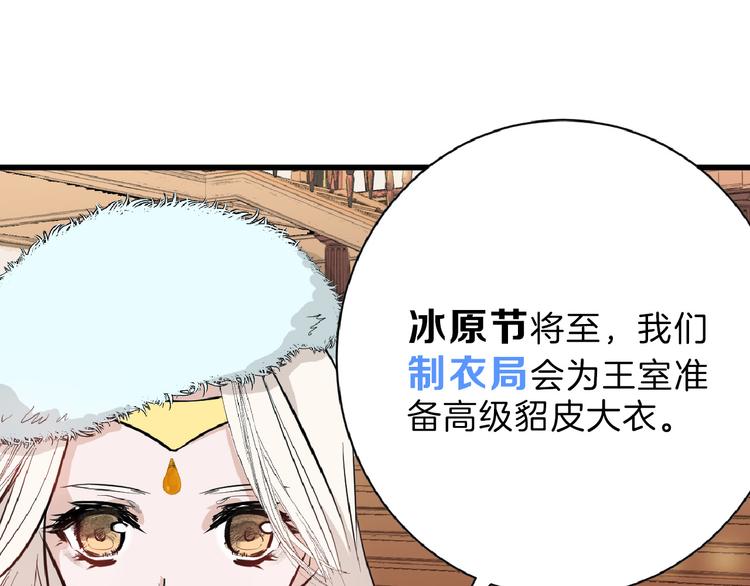 《以貌取人的世界》第58话 下药 第20页