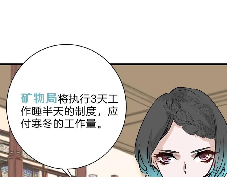 《以貌取人的世界》第58话 下药 第22页