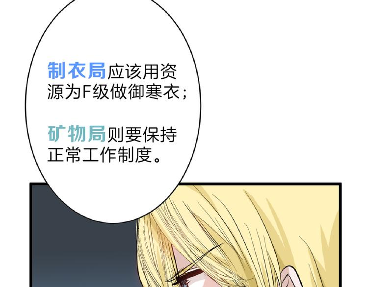 《以貌取人的世界》第58话 下药 第24页