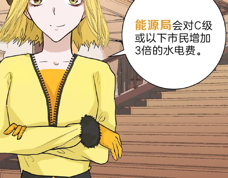 《以貌取人的世界》第58话 下药 第27页