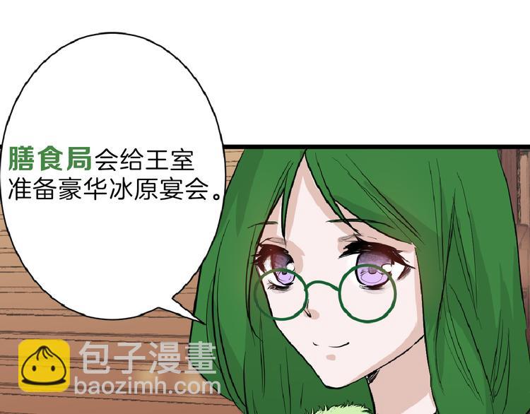 《以貌取人的世界》第58话 下药 第29页