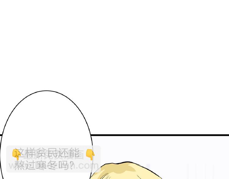 《以貌取人的世界》第58话 下药 第31页