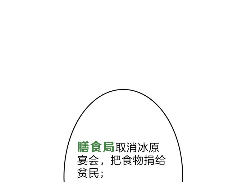 《以貌取人的世界》第58话 下药 第34页