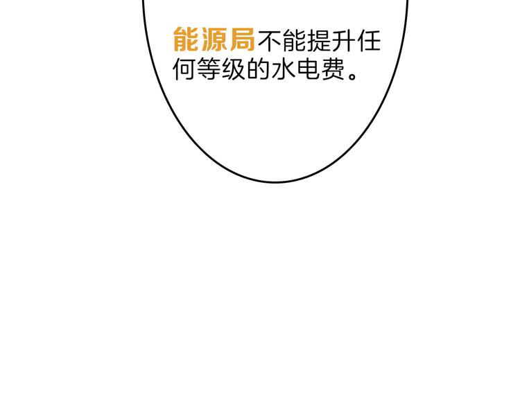 《以貌取人的世界》第58话 下药 第35页