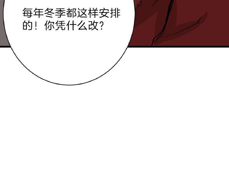 《以貌取人的世界》第58话 下药 第38页
