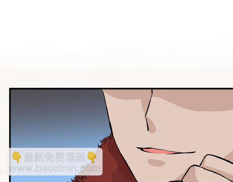 《以貌取人的世界》第58话 下药 第39页