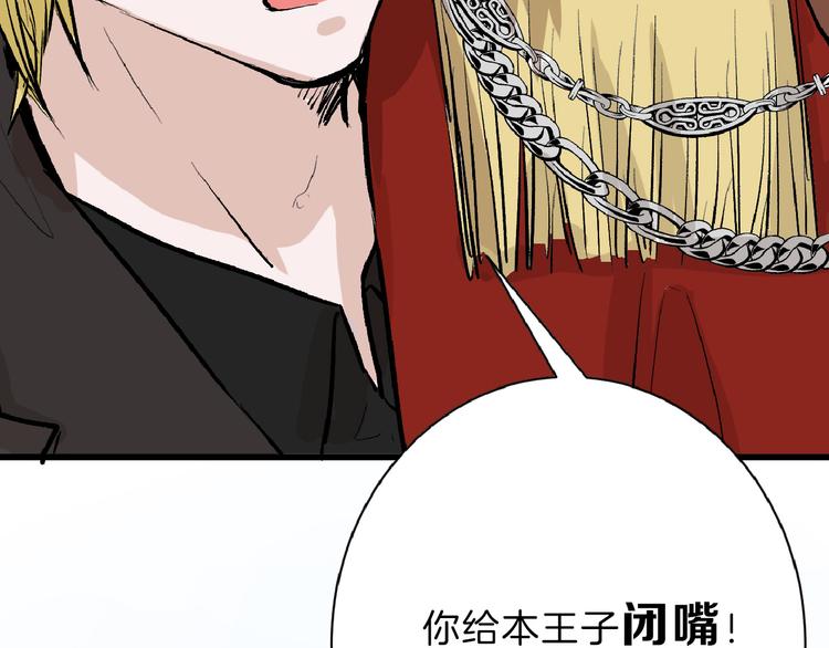 《以貌取人的世界》第58话 下药 第42页