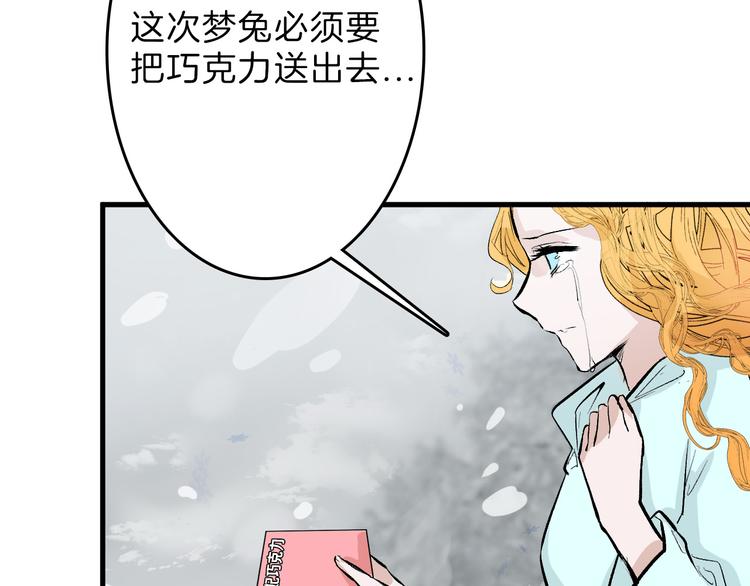 《以貌取人的世界》第58话 下药 第47页