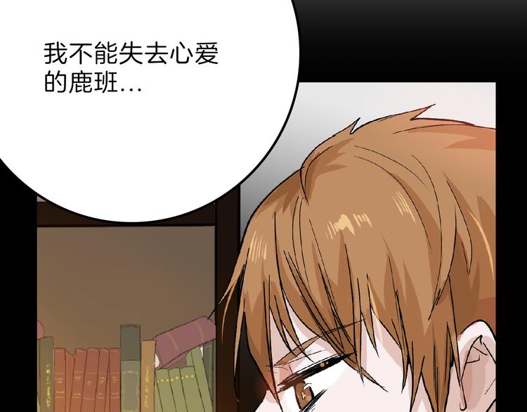 《以貌取人的世界》第58话 下药 第49页