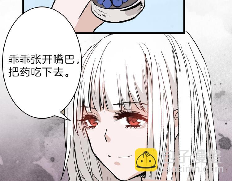 《以貌取人的世界》第58话 下药 第9页