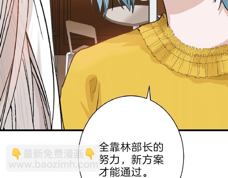《以貌取人的世界》第57话 入冬 第10页