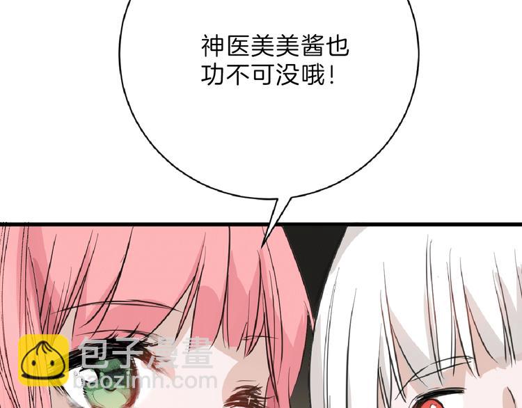 《以貌取人的世界》第57话 入冬 第12页
