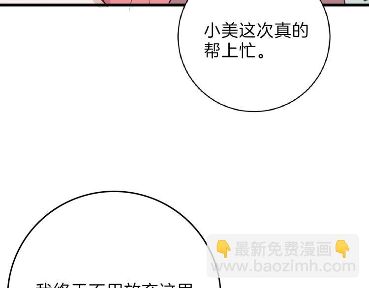 《以貌取人的世界》第57话 入冬 第14页