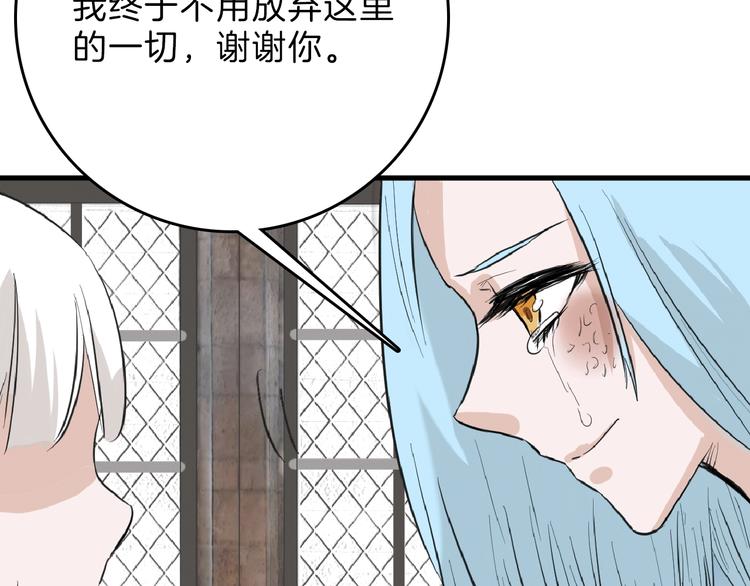 《以貌取人的世界》第57话 入冬 第15页