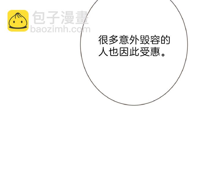 《以貌取人的世界》第57话 入冬 第17页