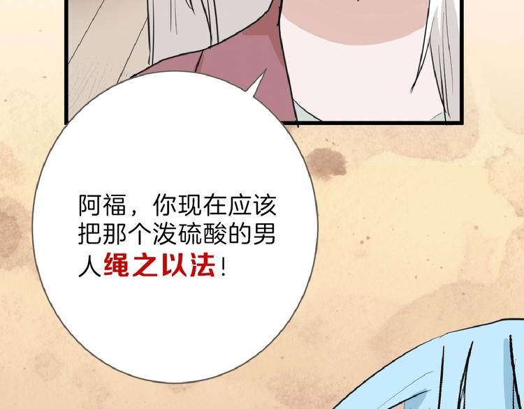 《以貌取人的世界》第57话 入冬 第19页