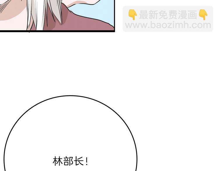 《以貌取人的世界》第57话 入冬 第24页