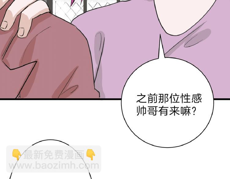 《以貌取人的世界》第57话 入冬 第26页