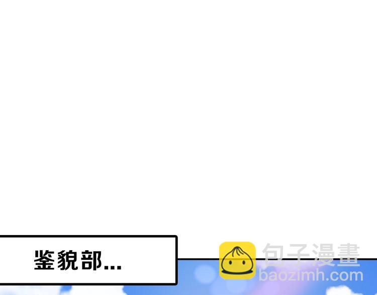 《以貌取人的世界》第57话 入冬 第31页
