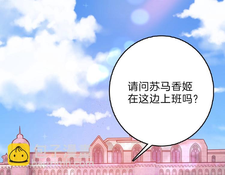 《以貌取人的世界》第57话 入冬 第32页