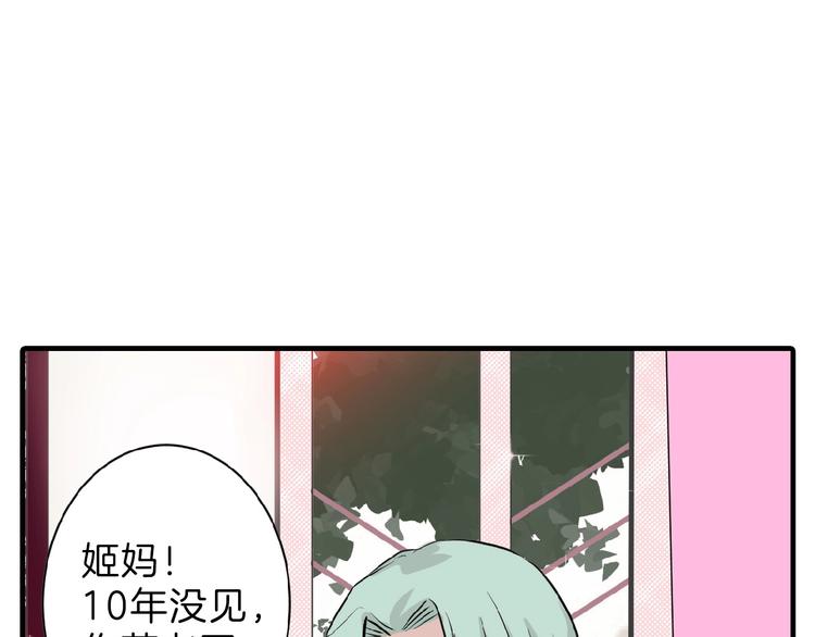 《以貌取人的世界》第57话 入冬 第34页