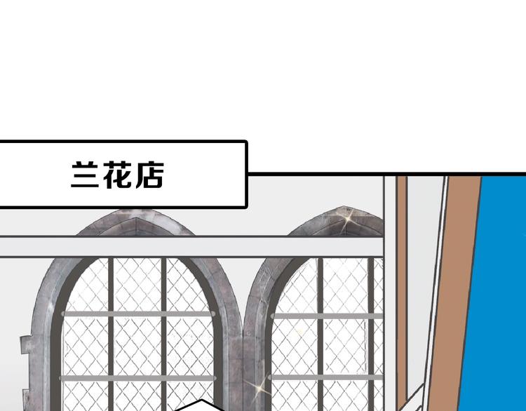 《以貌取人的世界》第57话 入冬 第3页