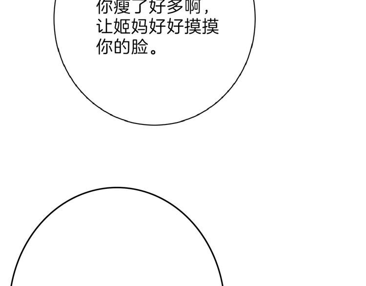 《以貌取人的世界》第57话 入冬 第41页