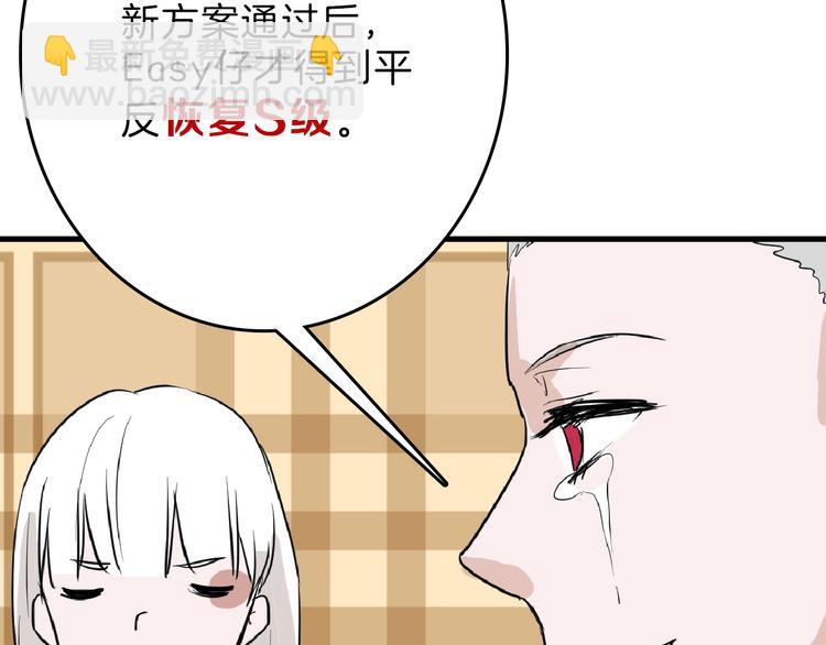 《以貌取人的世界》第57话 入冬 第42页