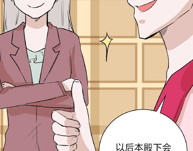 《以貌取人的世界》第57话 入冬 第43页