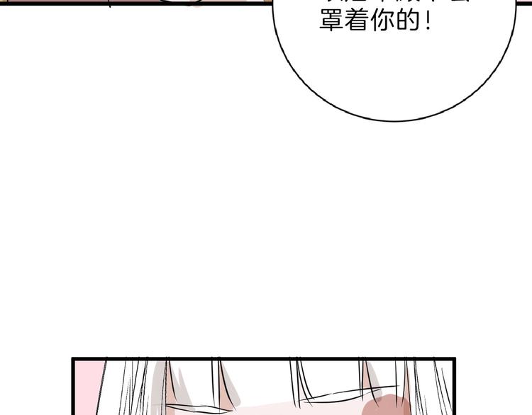 《以貌取人的世界》第57话 入冬 第44页