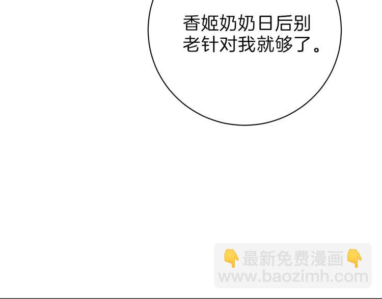 《以貌取人的世界》第57话 入冬 第46页