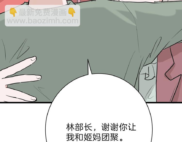 《以貌取人的世界》第57话 入冬 第48页