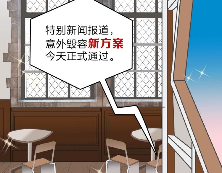 《以貌取人的世界》第57话 入冬 第4页