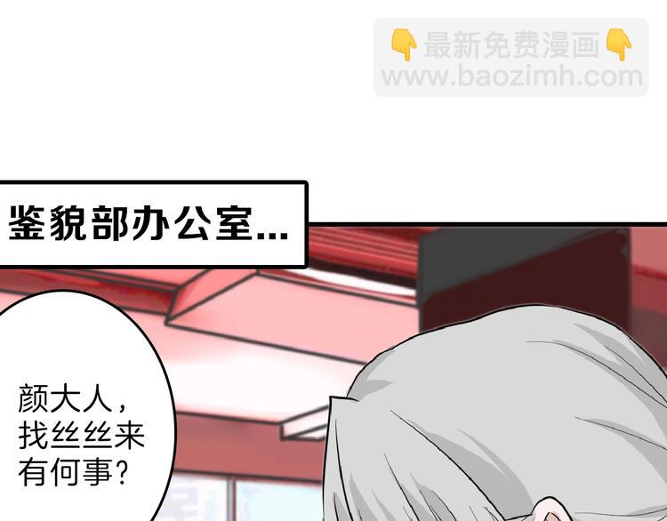 《以貌取人的世界》第57话 入冬 第50页