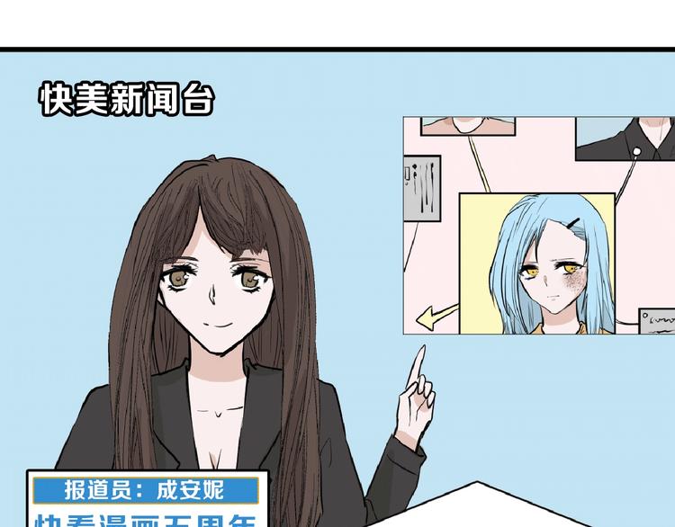 《以貌取人的世界》第57话 入冬 第6页