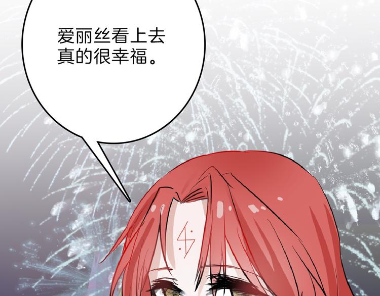 《以貌取人的世界》第63话 赐婚 第10页