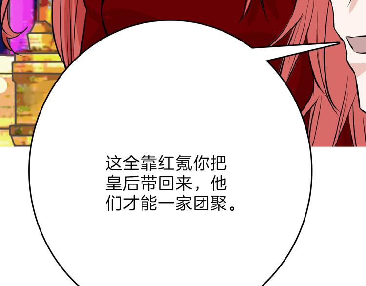 《以貌取人的世界》第63话 赐婚 第12页