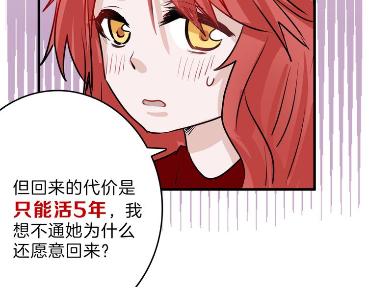 《以貌取人的世界》第63话 赐婚 第14页