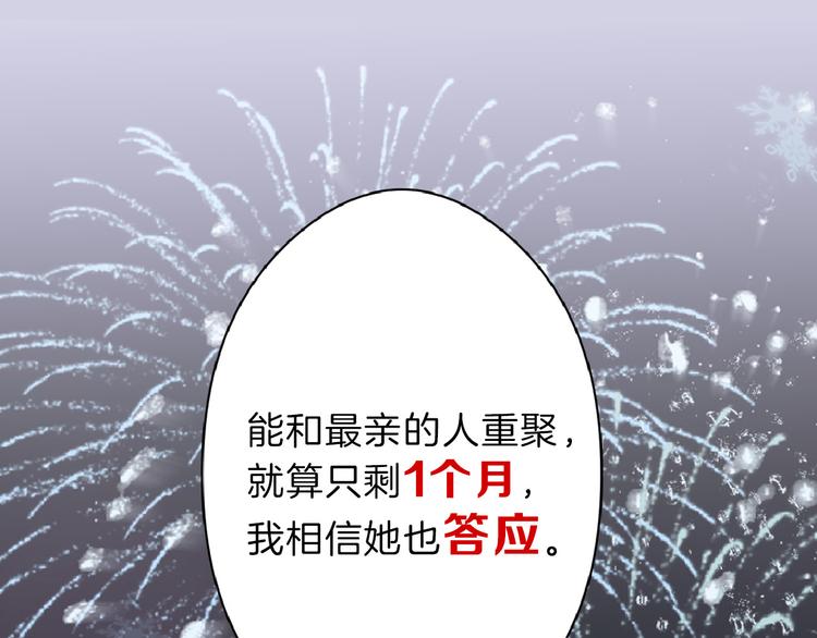 《以貌取人的世界》第63话 赐婚 第16页