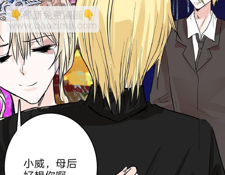 《以貌取人的世界》第63话 赐婚 第18页