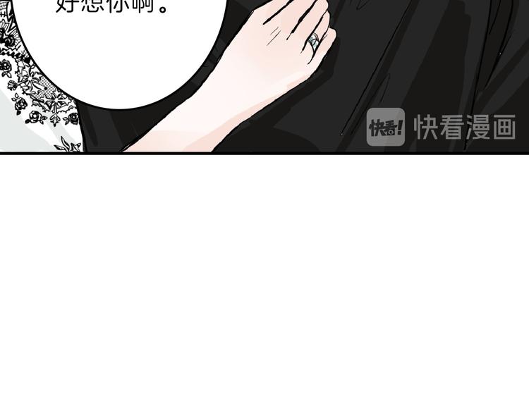 《以貌取人的世界》第63话 赐婚 第19页