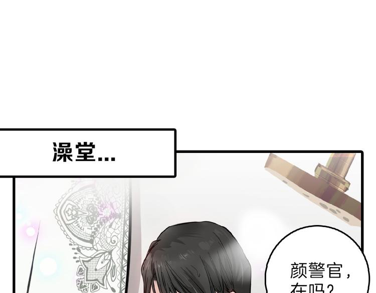 《以貌取人的世界》第63话 赐婚 第20页