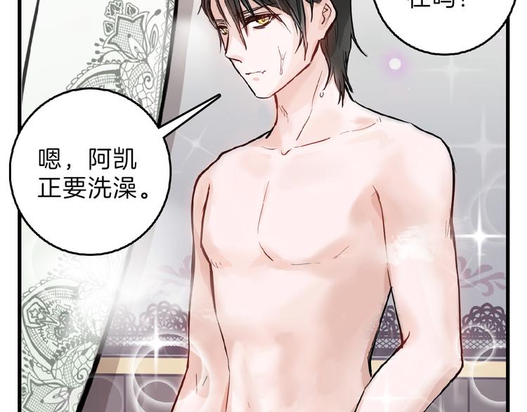 《以貌取人的世界》第63话 赐婚 第21页