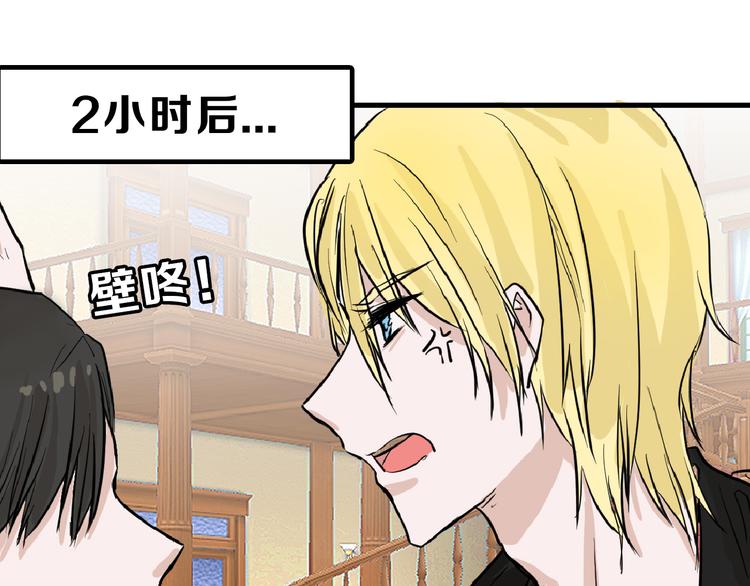 《以貌取人的世界》第63话 赐婚 第26页