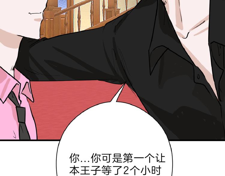 《以貌取人的世界》第63话 赐婚 第27页