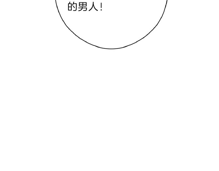 《以貌取人的世界》第63话 赐婚 第28页