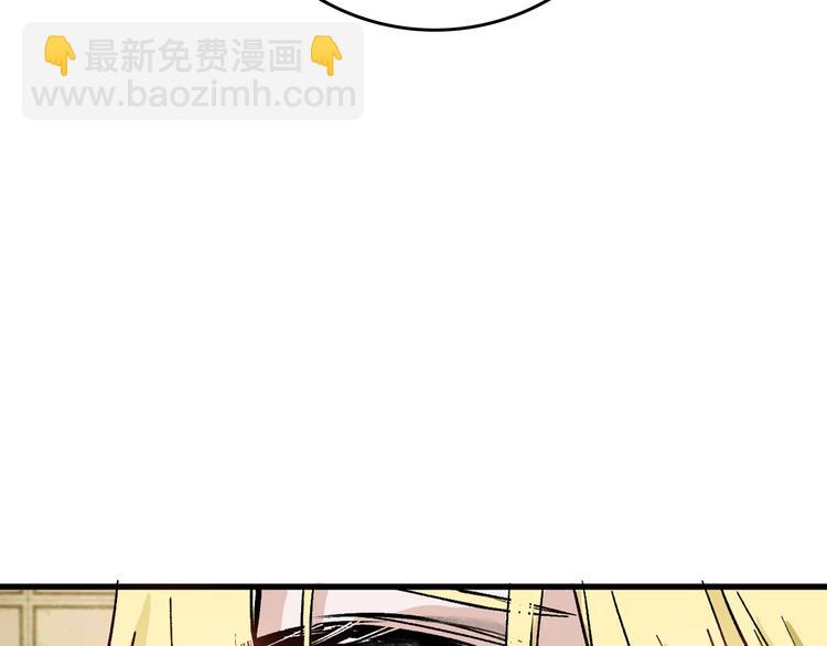 《以貌取人的世界》第63话 赐婚 第33页